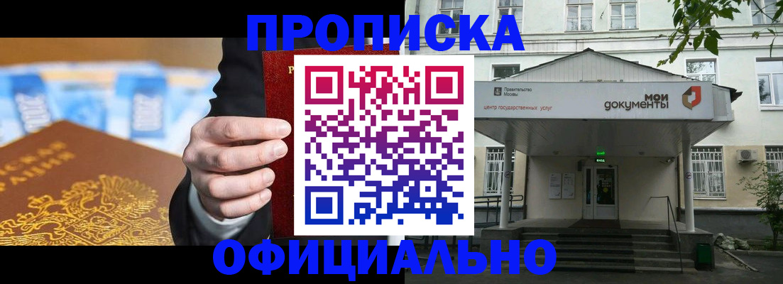 временная регистрация госуслуги в Череповце