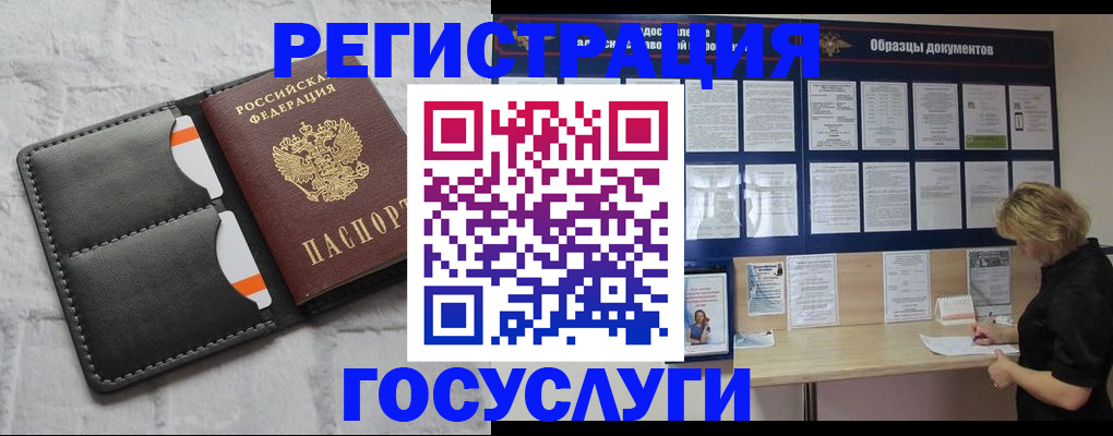 временная регистрация купить в Череповце