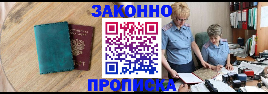 временная регистрация адрес в Череповце