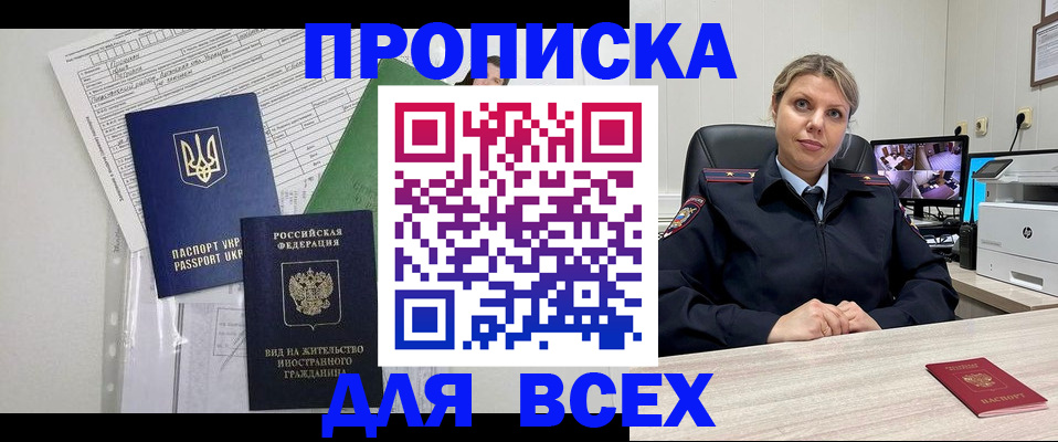 прописка ребенка в Череповце