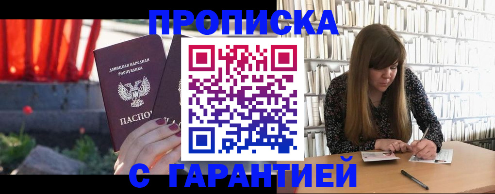 временная регистрация в квартире в Череповце