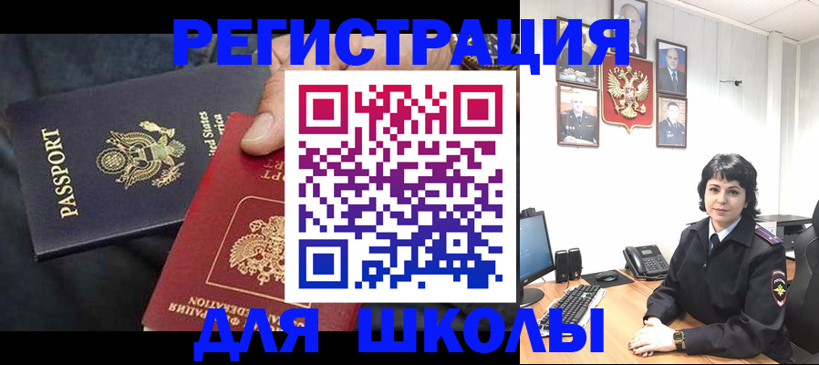 миграционный учет в Череповце