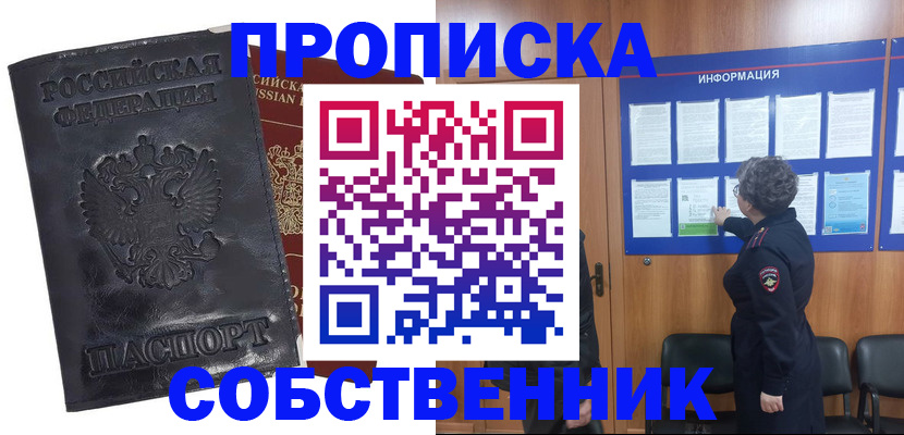 временная регистрация госуслуги в Череповце