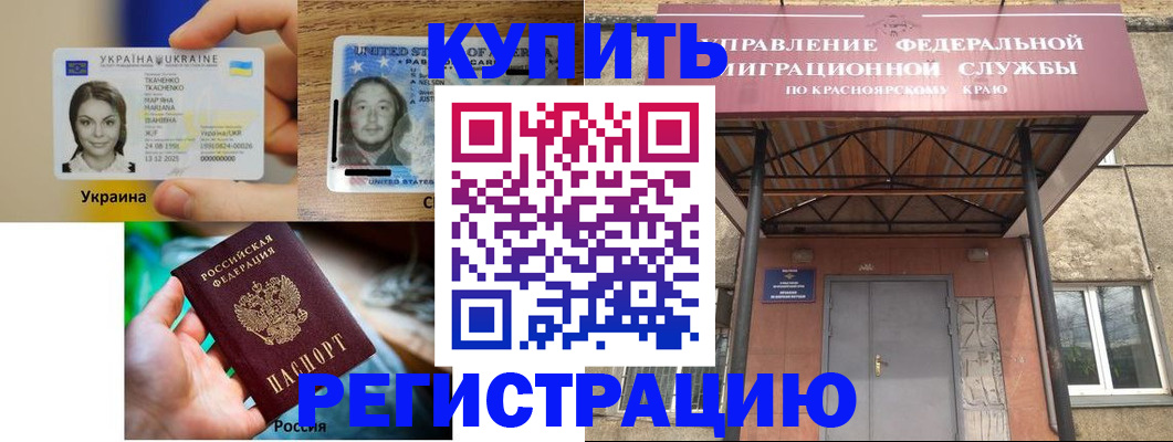 прописка штамп в Череповце